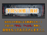 下回りはサビや痛みもないとてもキレイな1台です!下回り画像もいつでもご送付可能です!公式LINEからお気軽にお問い合わせください!!