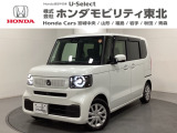 東北六県をカバーする『ホンダモビリティ東北』の全在庫のご商談も、ご希望に合わせて可能です。お気軽にお問い合わせ下さい。なお、他店にて展示の中古車は店舗間に応じて別途陸送費がかかります。ご了承ください。