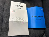 車両の取扱説明書、整備記録簿です。