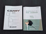 取扱説明書・メンテナンスノートが揃っていますので安心です。