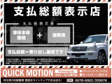★来店予約機能の追加★ご来店予約いただけたお客様はよりスムーズなご案内が可能になりました!また試乗も可能ですのでご来店前の準備にてお客様お待たせしません。ご予約お待ちしております♪