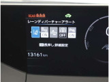 安全装備のON・OFFを見てわかるインジケーター!