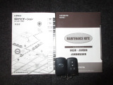 展示前には室内外共に清掃をしております。 納車整備は不良品がありましたら交換致します。ご希望に合わせた部品交換の際には、別途ご料金が発生する可能性がございます。詳細は当スタッフにお問い合わせください。