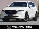 令和4年式・マツダ・CX-5・XDエクスクルーシブモード・4WD!