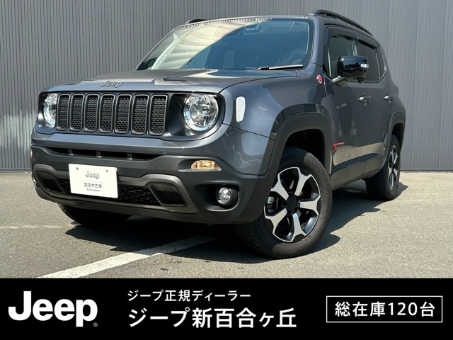 レネゲード トレイルホーク 4WD 