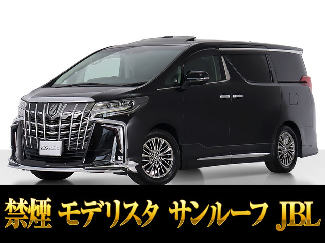 アルファード 2.5 S Cパッケージ モデリスタ JBL サンルーフ 黒革 禁煙
