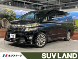 トヨタ ヴェルファイア