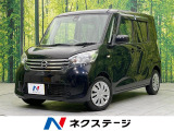 衝突軽減装置 電動スライド 純正ナビ 禁煙車 全周囲カメラ ETC