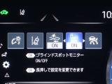 ブラインドスポットモニターを装備しております!隣車線を走る車をレーダーで検知し、インジケーターが点灯します☆確認しにくい後側方エリアに存在する車両に加え、急接近してくる車両も検知してくれます♪