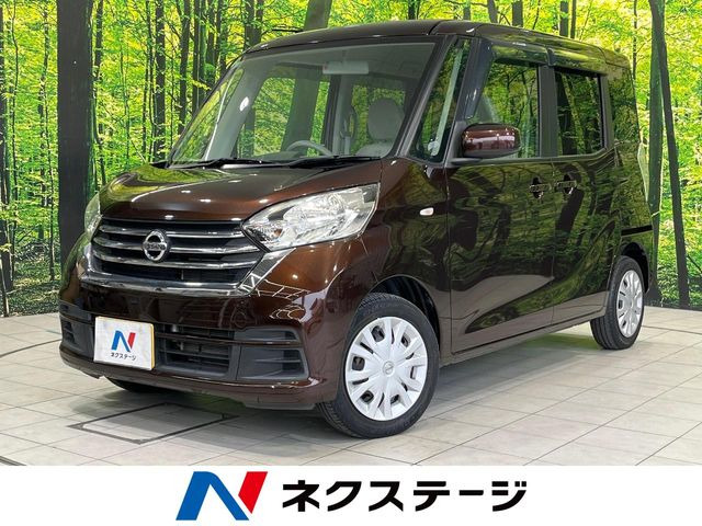 デイズルークス S 