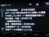 地図でータは2016年春版となっております♪