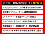 アルファード 3.5 350G プレミアムシートパッケージ 2トーン本革