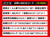アルファード 3.5 ロイヤルラウンジ SP 24インチリアモニタ- JBL 禁煙