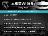 本車両の主な特徴をまとめました。上記の他にもお伝えしきれない魅力がございます。是非お気軽にお問い合わせ下さい。