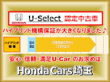 この車は有償のホッと保証プラスにご加入いただくと、ハイブリッド機構を初度登録年月から10年目まで走行距離無制限で保証致します。メインバッテリー(駆動用電池)など保証範囲も広いのでご加入をお勧め致します