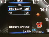 ★衝突回避支援システムが安全運転を多面的にサポートしてくれます★