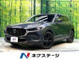 純正メモリーナビ 全周囲カメラ 衝突被害軽減システム レーダークルーズ