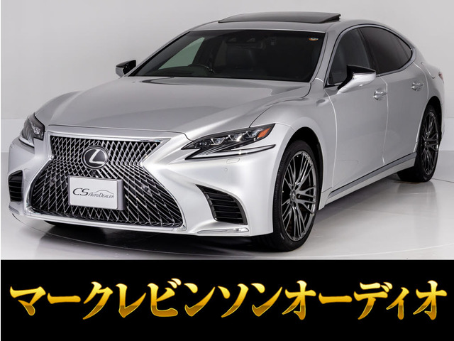 LS 500 バージョンL サンルーフ マークレビンソン ワンオーナー