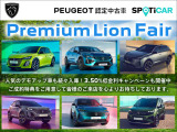 3008 GT ハイブリッド アルカンタラパッケージ 