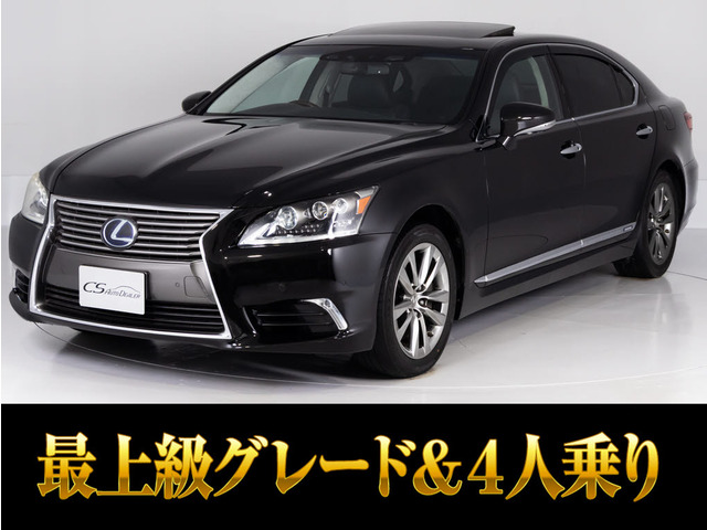 LS 600hL エグゼクティブパッケージ 4WD 4人 サンルーフ マクレビ