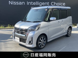 H29年式、デイズルークス ハイウェイスターGターボが入荷しました。純正ナビ、両側電動スライドドア、ドラレコ、LEDヘッドライト