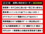 ヴェルファイア 2.5 Z Gエディション 黒本革シート 後席モニター 禁煙