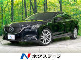 マツダコネクトナビ BOSEサウンド バックカメラ 禁煙車 LEDヘッド