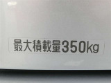 荷室の最大積載量が表示されています。