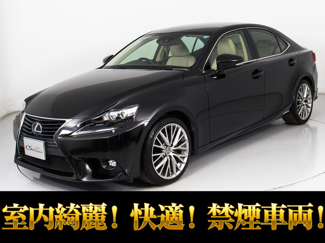 IS 300h バージョンL 禁煙車 本革 BSM OP18AW