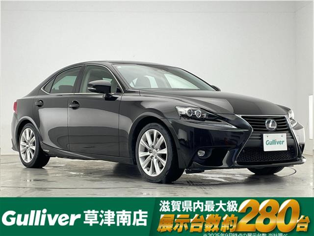 IS 300h バージョンL 本革シート サンルーフ