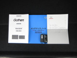 カギをバッグやポケットに入れたままでもドアロックの開閉やエンジン始動ができる『スマートキー』付き!暗くなってもキー穴を捜す必要が無くとっても便利ですから人気の装備です!