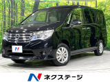 両側電動ドア 後席モニター 全周囲カメラ 衝突軽減 禁煙車 ETC