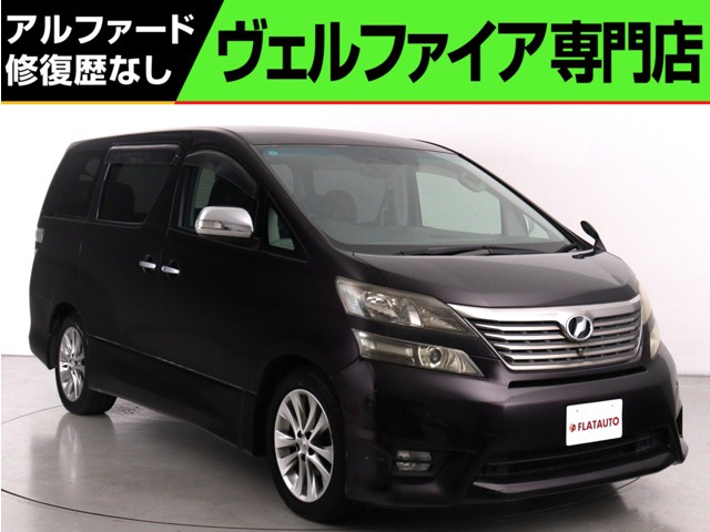 ヴェルファイア 2.4 Z プラチナセレクションII タイプゴールド (禁煙車)(プレミアム...