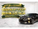 営業時間外でも、極力ご対応致します。。。お客様がご興味を持たれたその瞬間にお問い合せ下さい!