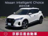 e-POWERを搭載した唯一無二のSUVキックス。『プロパイロット』や多彩な先進技術と、ゆとりのある室内空間で新たな世界を広げます。