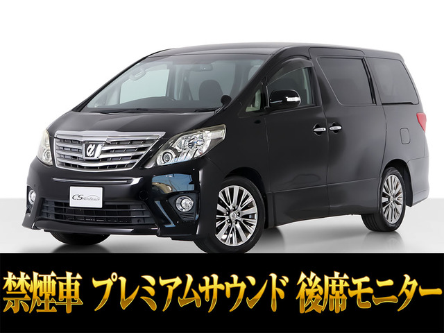 アルファード 3.5 350S Cパッケージ プレミアムサウンド リアエンタメ 禁煙車