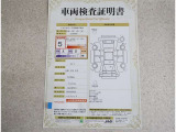 車両検査証明書付きです!だれでも中古車の状態がすぐにわかるよう、車のプロが客観的にチェック。車両の状態やわずかなキズも正確にお伝えします。