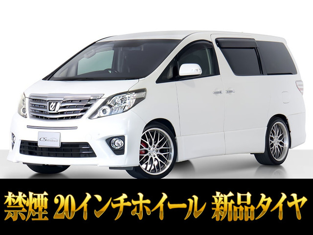 アルファード 2.4 240S Cパッケージ 20AW 新品タイヤ ローダウン 禁煙車