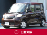 人気色のモカブラウンのデイズルークス☆ファニーフェイスのXが入荷致しました!新生活の相棒にピッタリの1台デス♪