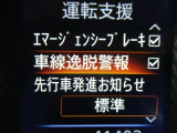 車線逸脱防止機能付き♪ふらつき防止も兼ねており安全装備でもありますね♪白線をまたいで走行しますと警報音でお知らせしてくれますので、長距離ドライブ時など安心です。