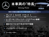 GLAクラス GLA220 4マチック 4WD 