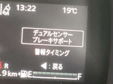 衝突被害軽減ブレーキをはじめとして、各種安全装備が充実しております。詳しくはスタッフまでお尋ねください。