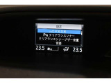 マルチインフォメーシヨンディスプレイ装備!