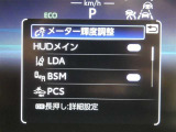 【PCS(プリクラッシュセーフティーシステム】・・・進路上の車両を前方センサーで検出し、衝突の可能性が高いと判断したときに、警報やブレーキ力制御により運転者の衝突回避操作を補助します。