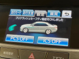 【プリクラッシュセーフティ】前方の車両等を検知し、衝突しそうな時は警報で注意を促し、ブレーキを踏む力をサポート。ブレーキを踏めなかった場合は衝突被害軽減ブレーキが作動、衝突回避をサポートします。