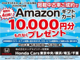 フリード+ 1.5 ハイブリッド G ホンダセンシング 