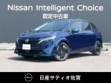 ノートAURAです。更に進化したe-POWERで、エンジンで発電して、モーターで走ります。電気自動車のような加速が心地良いです。