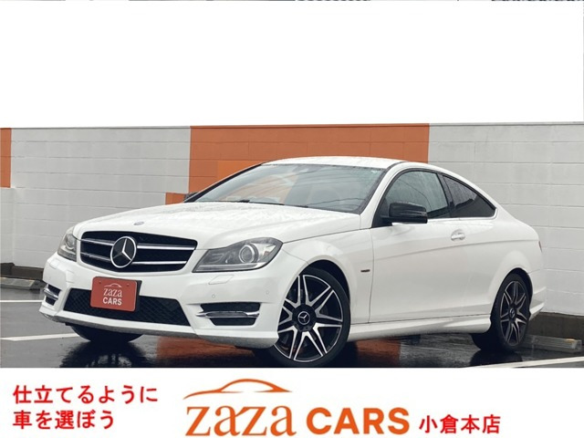 Cクラスクーペ C250 シュポルト ユーザー買取車 禁煙車 メーカーHDDナビ