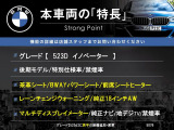 本車両の主な特徴をまとめました。上記の他にもお伝えしきれない魅力がございます。是非お気軽にお問い合わせ下さい。