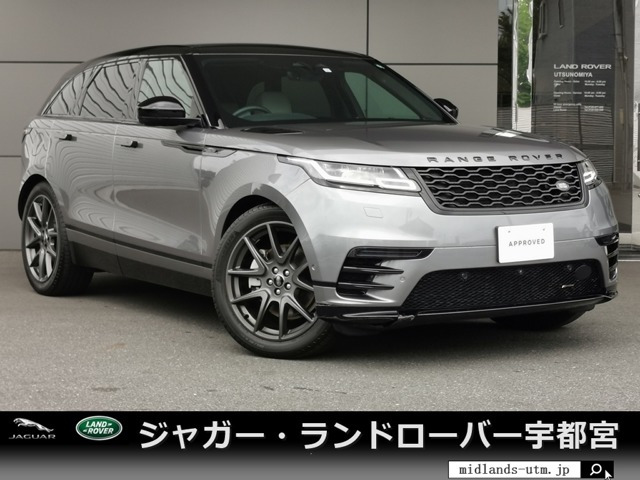 レンジローバーヴェラール Rダイナミック S 2.0L P250 4WD 